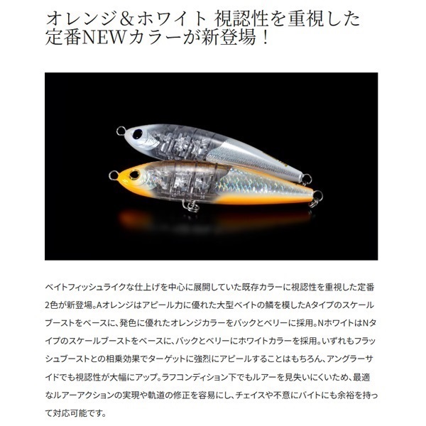 OCEA ヘッドディップ 175F フラッシュブースト